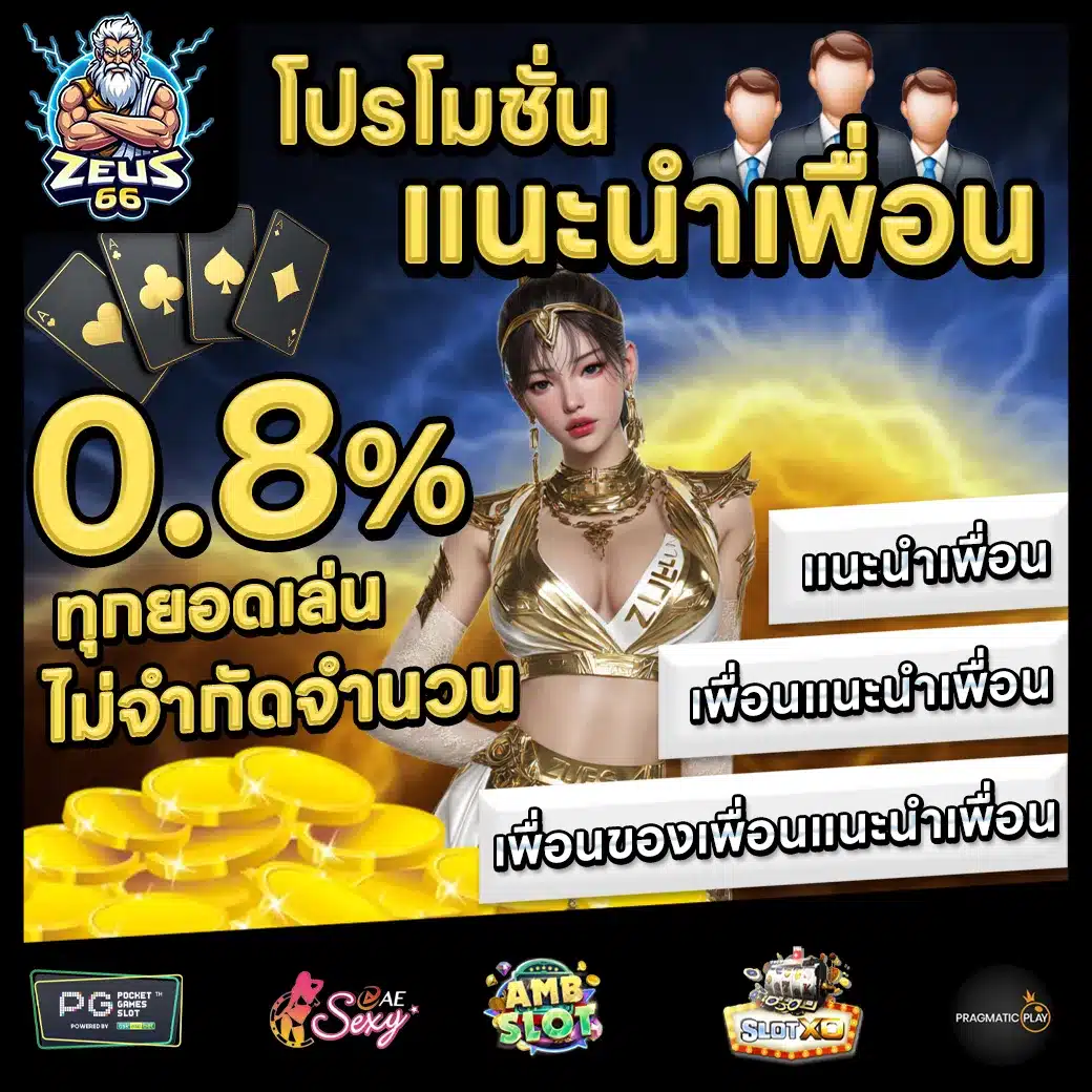 ZEUS66 Promotion 1 ZEUS66 Promotion 1