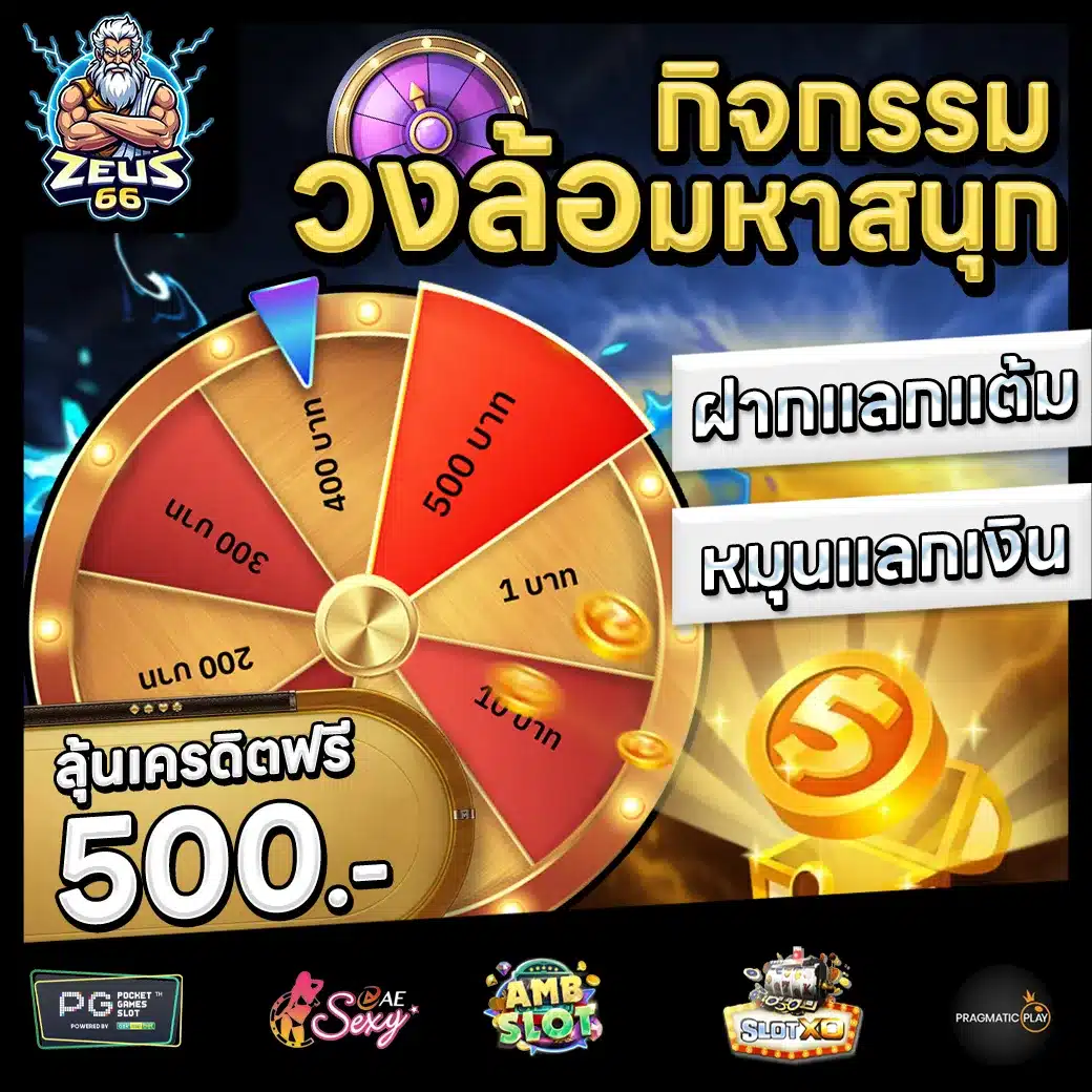 ZEUS66 Promotion 3 ZEUS66 Promotion 3