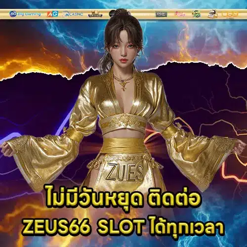 ZEUS66 SLOT (2) ZEUS66 SLOT (2)