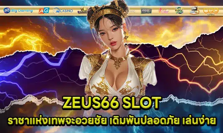 ZEUS66 SLOT Cover ZEUS66 SLOT Cover