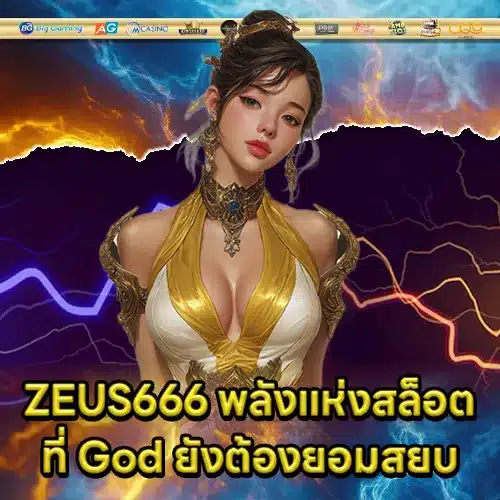 ZEUS666 (1) ZEUS666 (1)